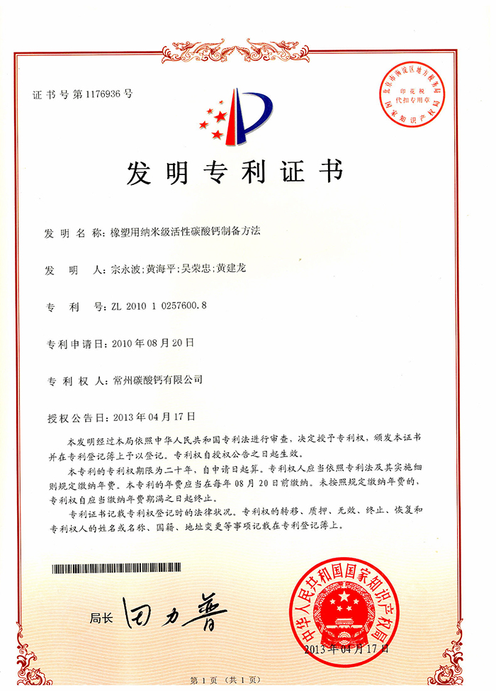 发明专利
