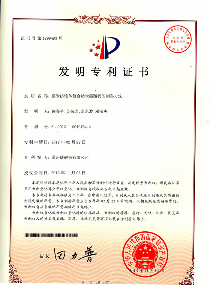 发明专利