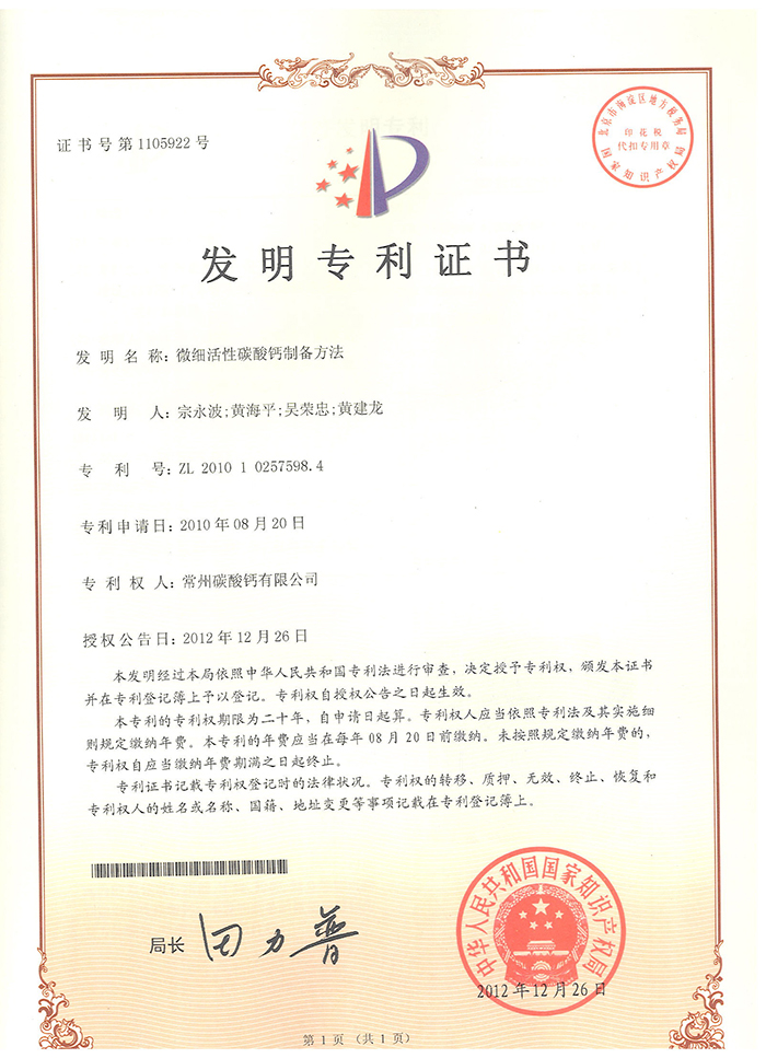发明专利