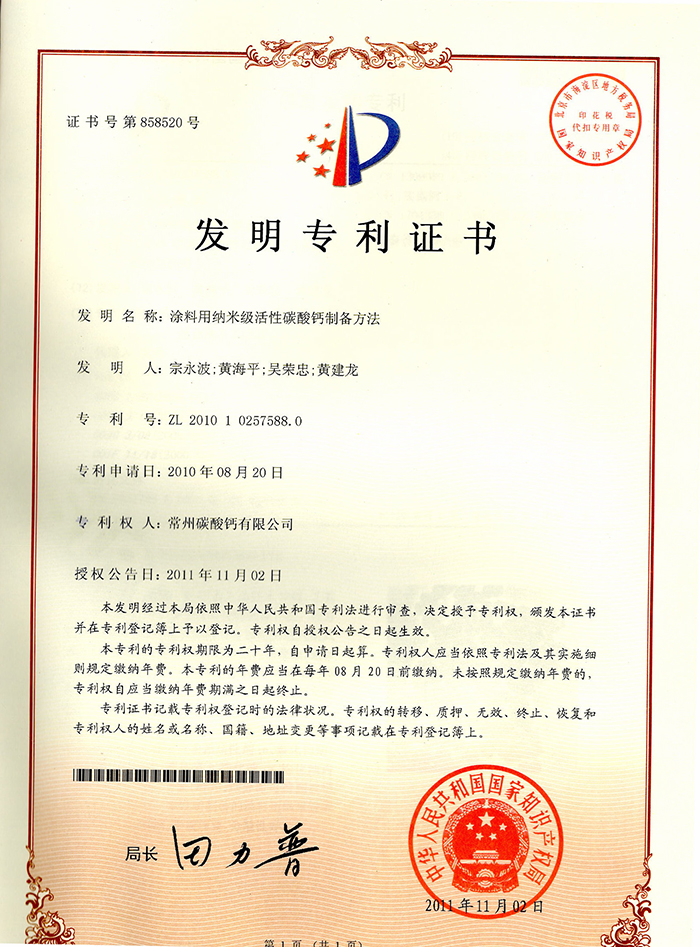 发明专利