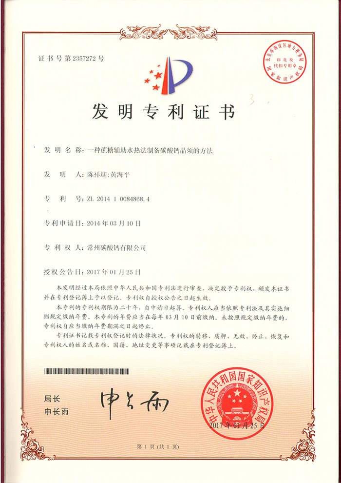 发明专利
