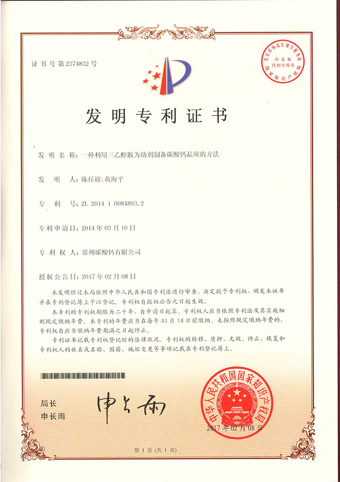 发明专利