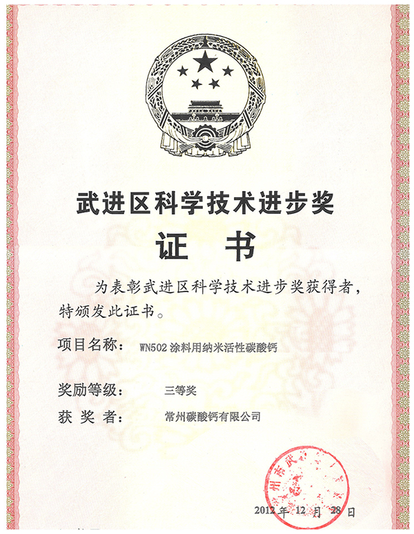 科技进步奖
