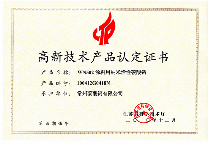 High-quality (WN502）
