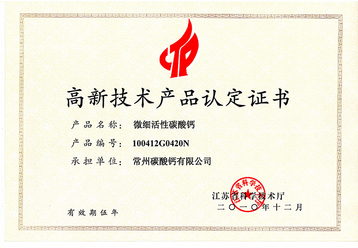 High-quality (fine calcium carbonate)